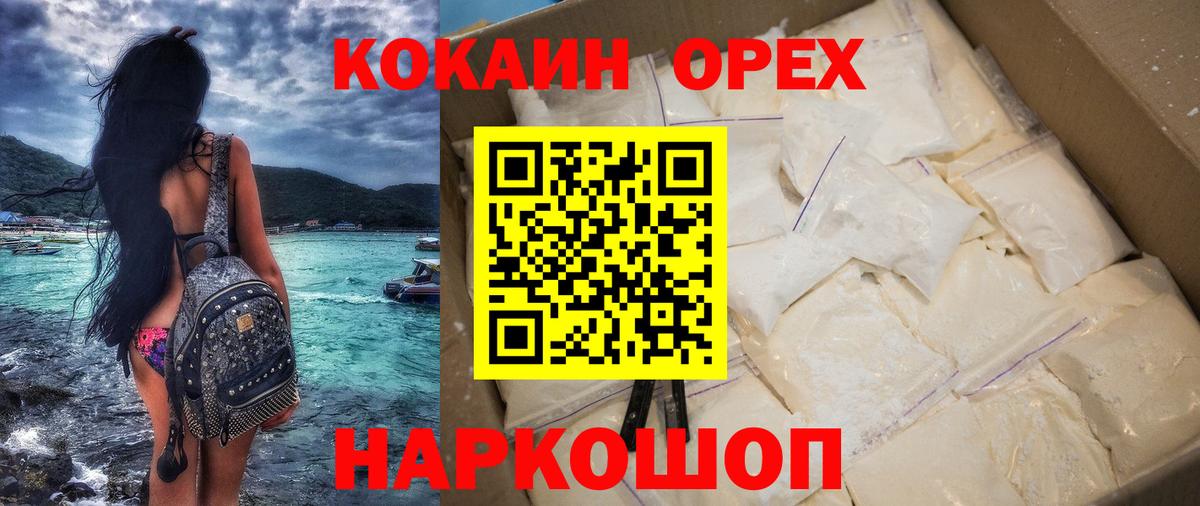 как найти наркотики  Кокаин VHQ  Кокаин Боливия  Вход с VPN  Егорьевск  КОКАИН 