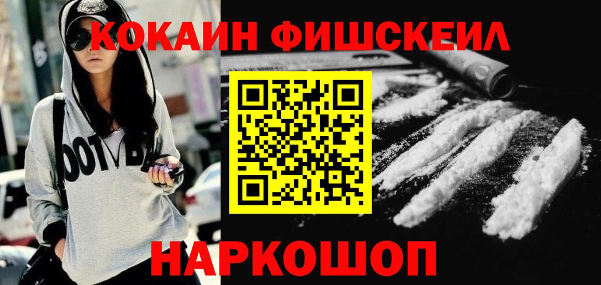 Cocaine 97% Егорьевск