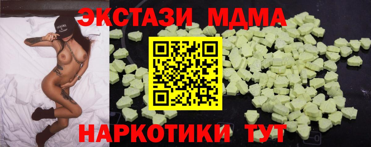 МДМА VHQ  МДМА  MDMA молли  Егорьевск  Вход с VPN 