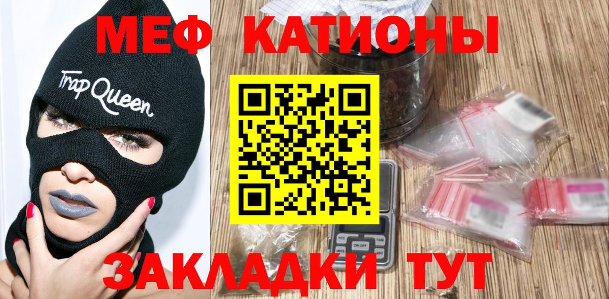 Мефедрон  Мефедрон мука  МЯУ-МЯУ VHQ  Вход с VPN  Егорьевск 