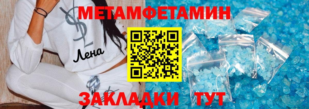 МЕТАМФЕТАМИН мет Егорьевск