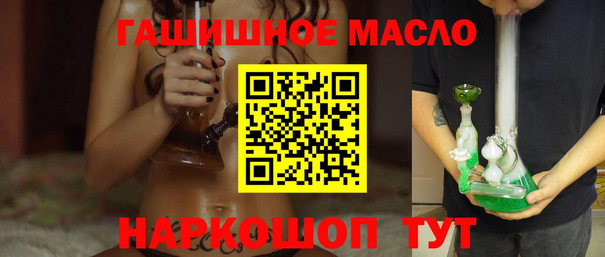Егорьевск  Дистиллят ТГК THC oil  Вход с VPN  ТГК вейп с тгк 