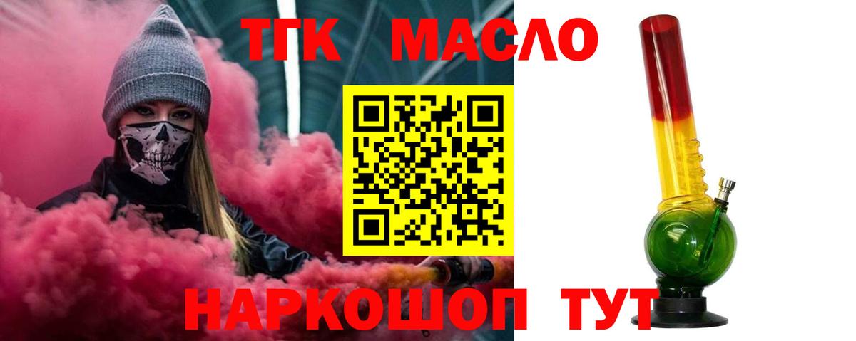 ТГК жижа Егорьевск