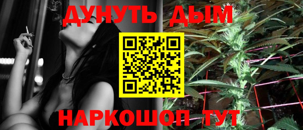 Егорьевск  Бошки Шишки VHQ  Бошки Шишки VHQ  МАРИХУАНА ГИДРОПОН  Вход с VPN 